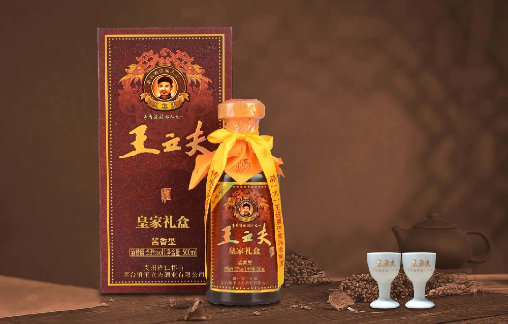 王立夫皇家禮盒